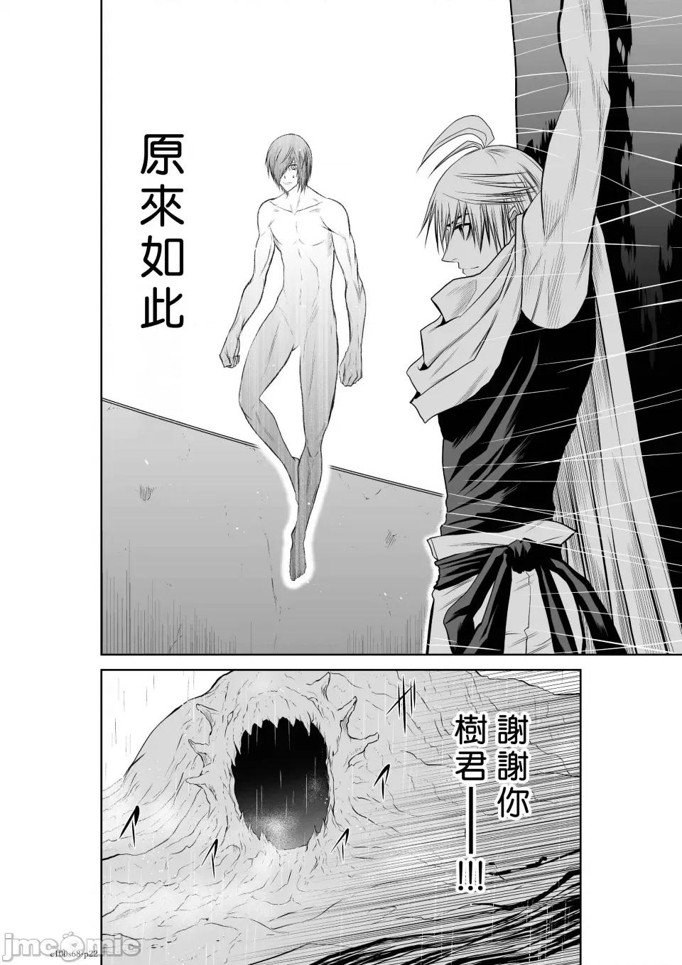 地上100层特别版 地上100层 68 第21页