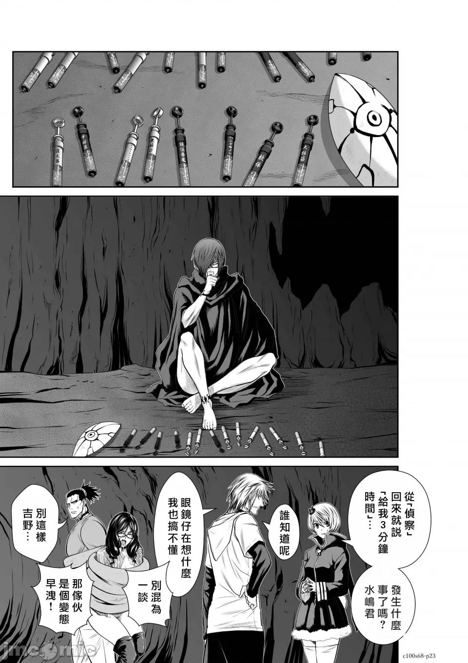 地上100层特别版 地上100层 68 第22页
