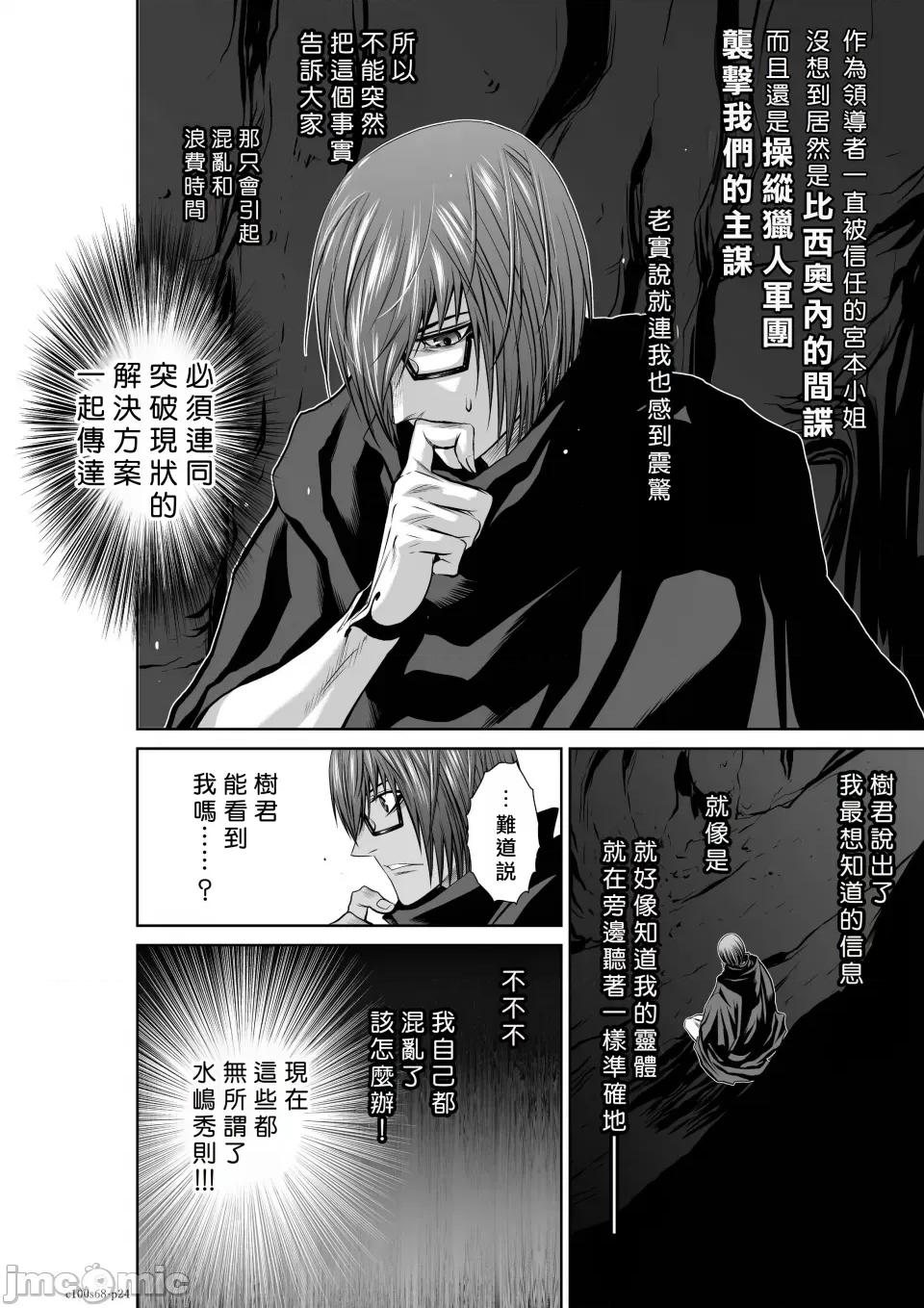 地上100层特别版 地上100层 68 第23页