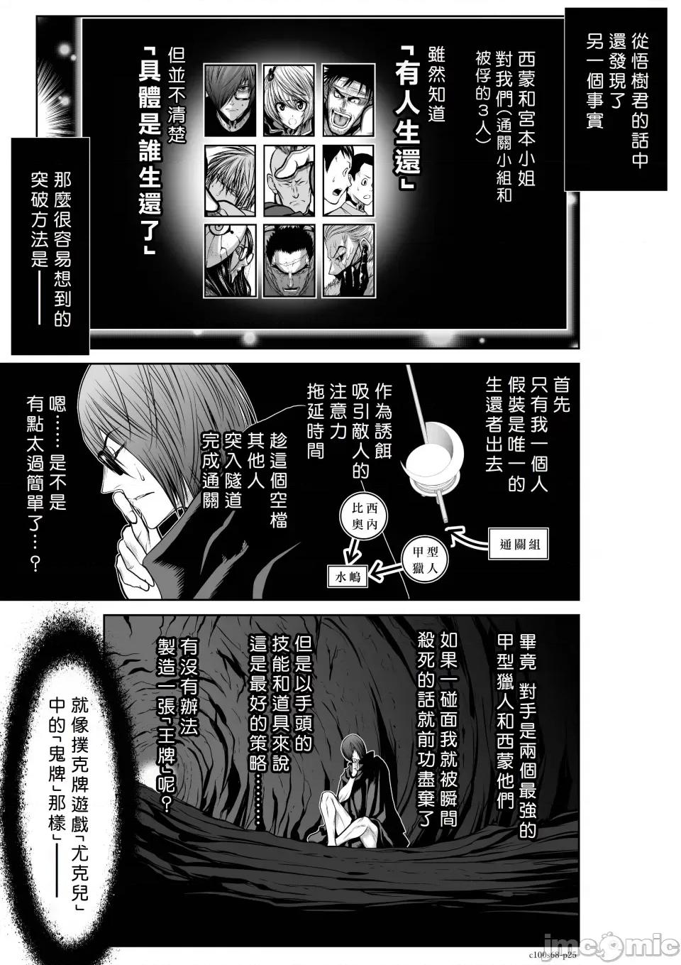 地上100层特别版 地上100层 68 第24页