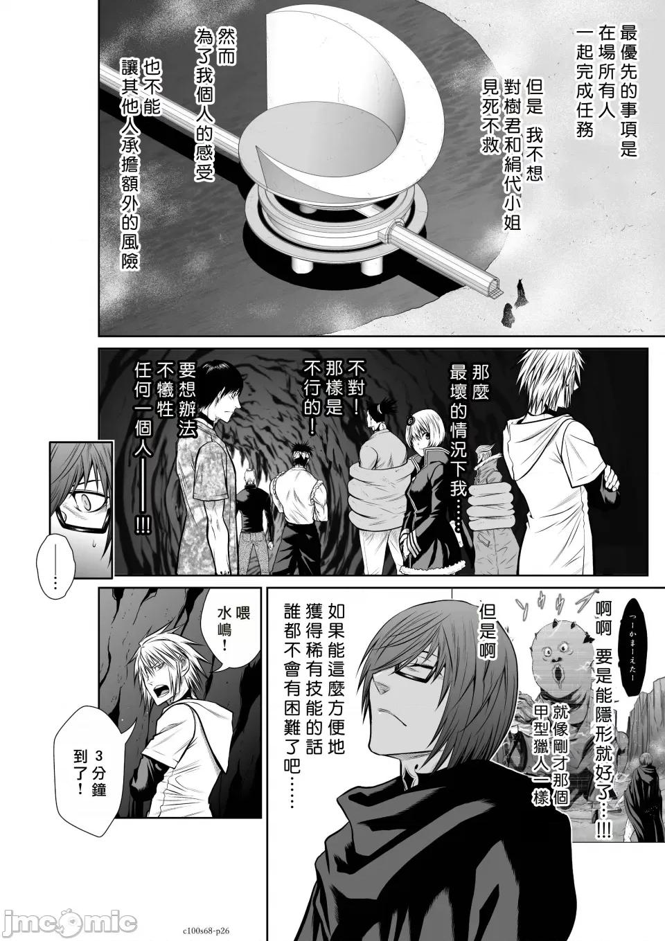 地上100层特别版 地上100层 68 第25页