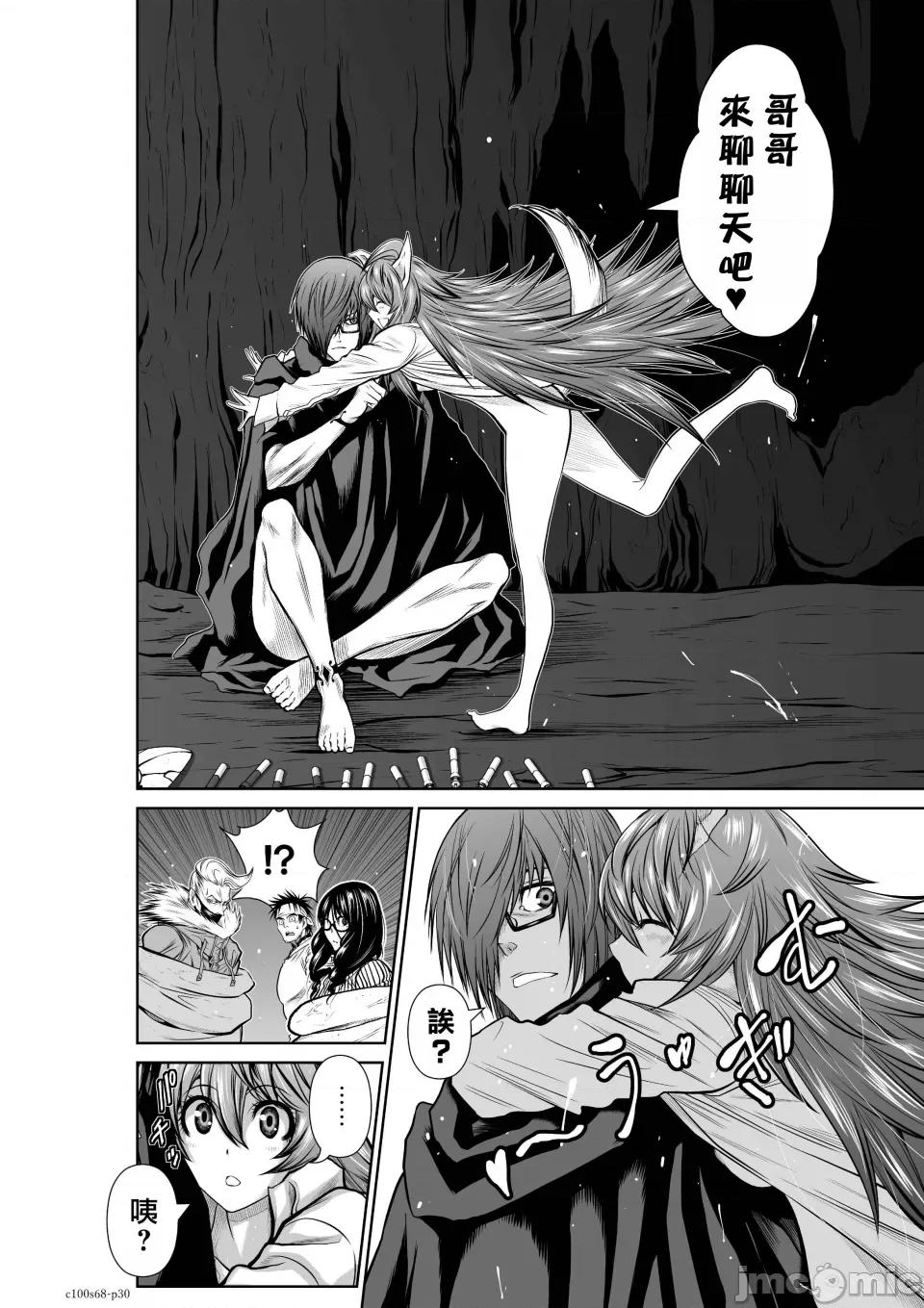 地上100层特别版 地上100层 68 第28页
