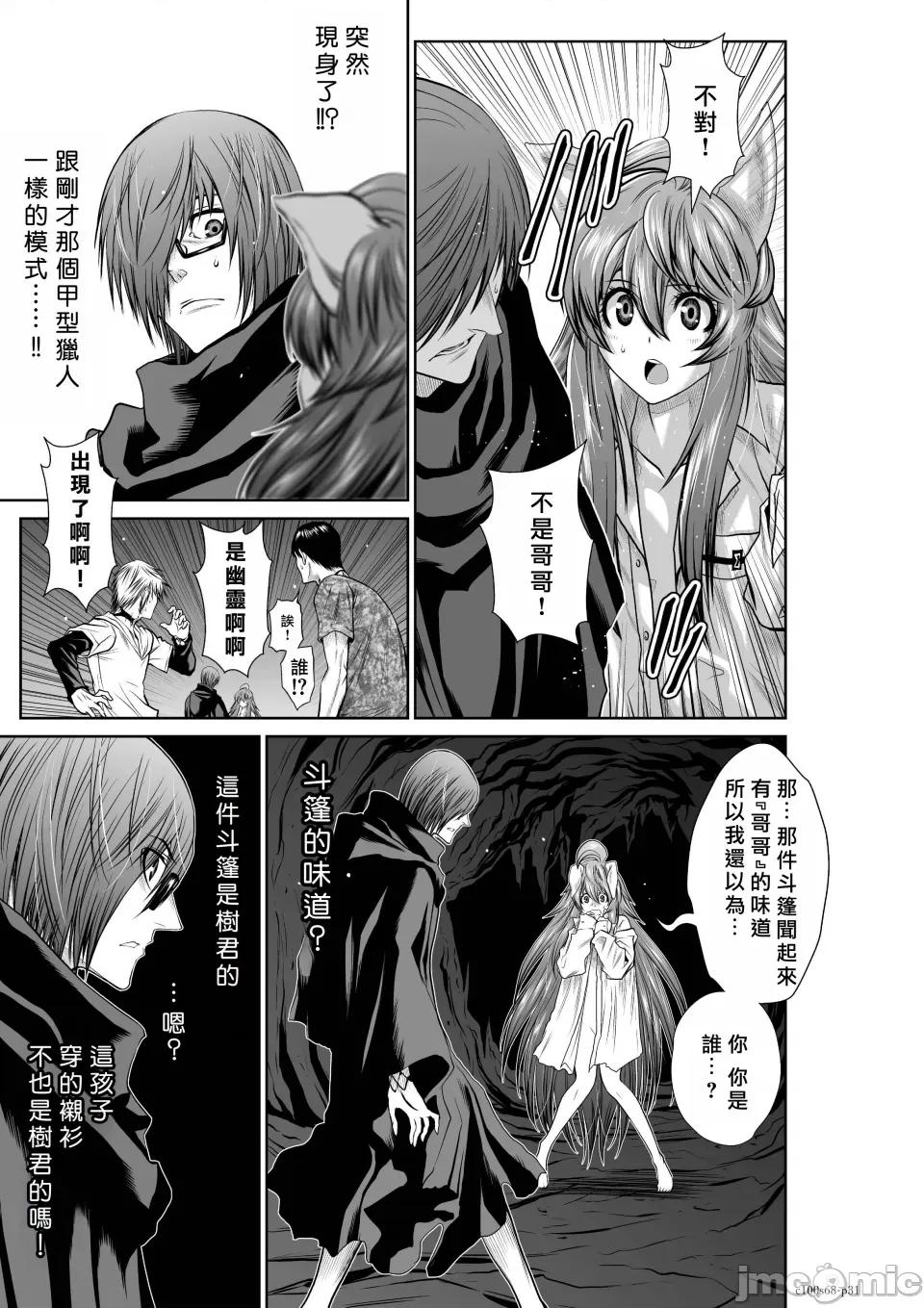 地上100层特别版 地上100层 68 第29页