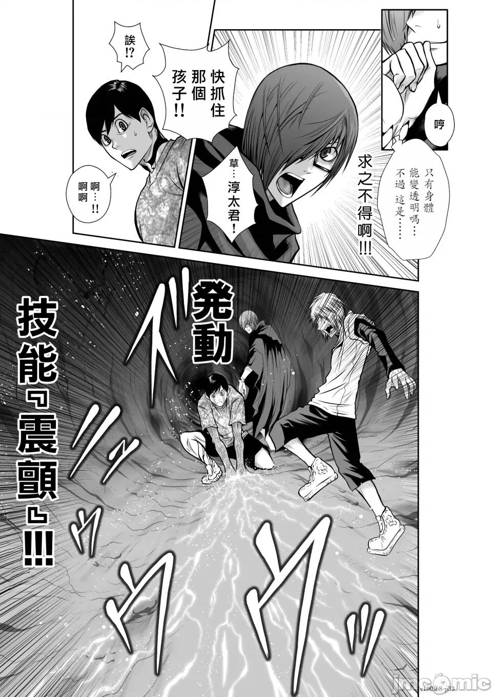 地上100层特别版 地上100层 68 第31页