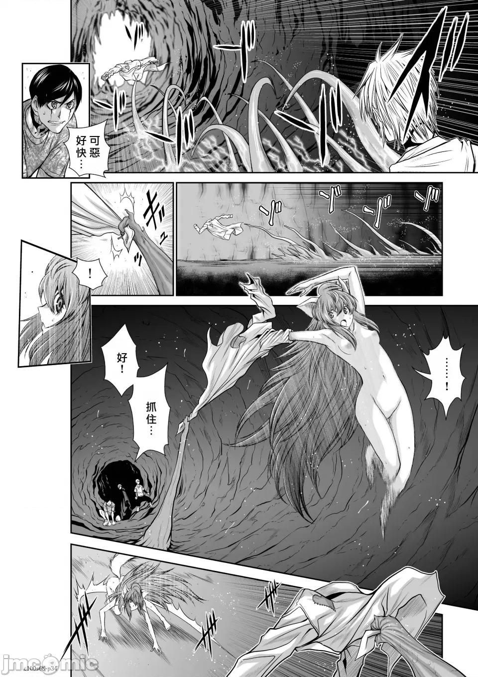 地上100层特别版 地上100层 68 第32页