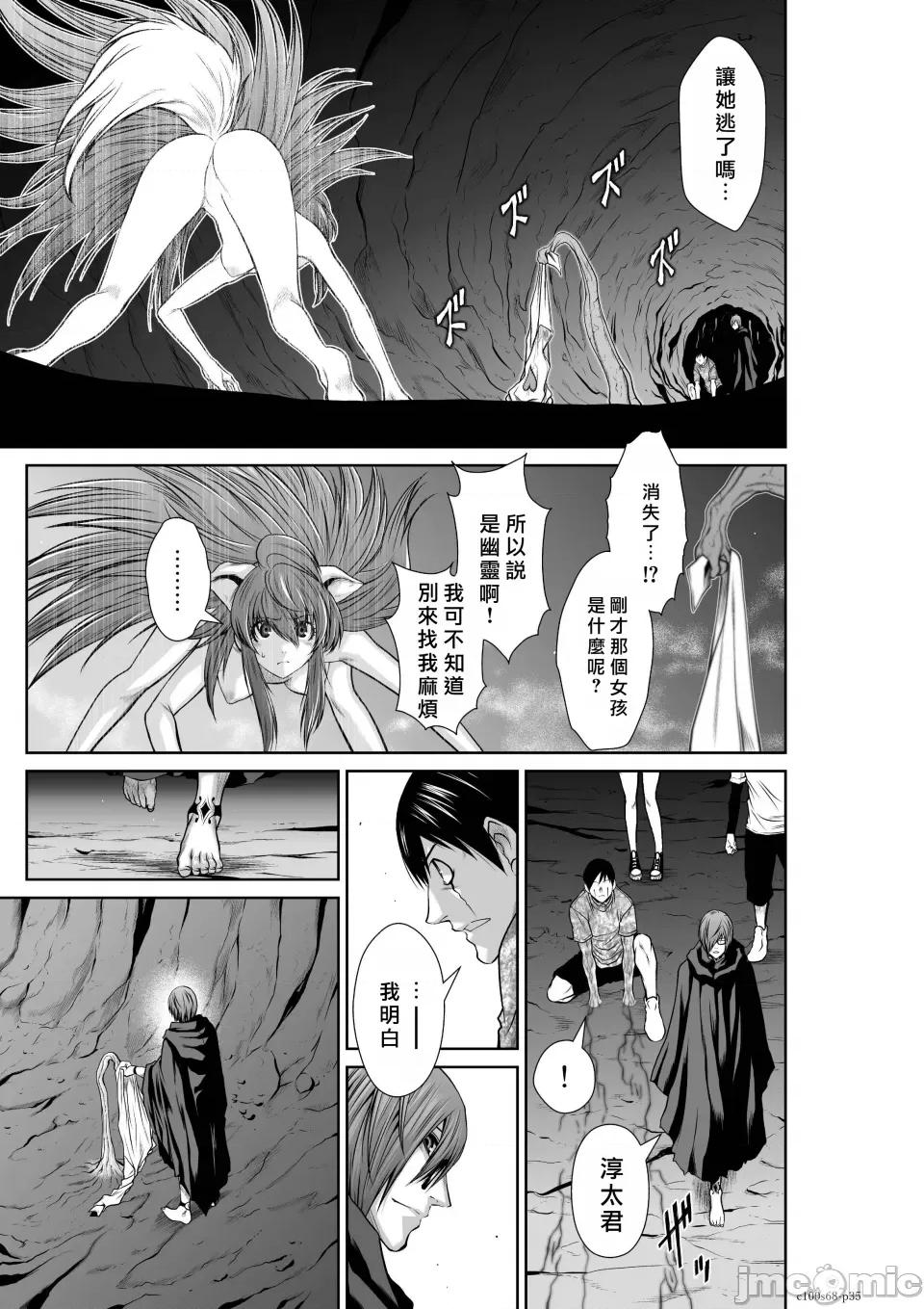 地上100层特别版 地上100层 68 第33页