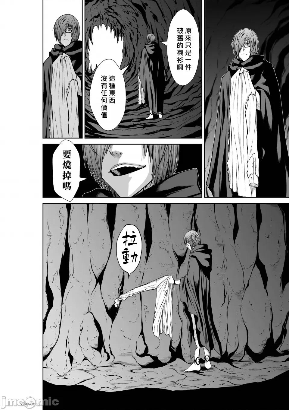 地上100层特别版 地上100层 68 第34页