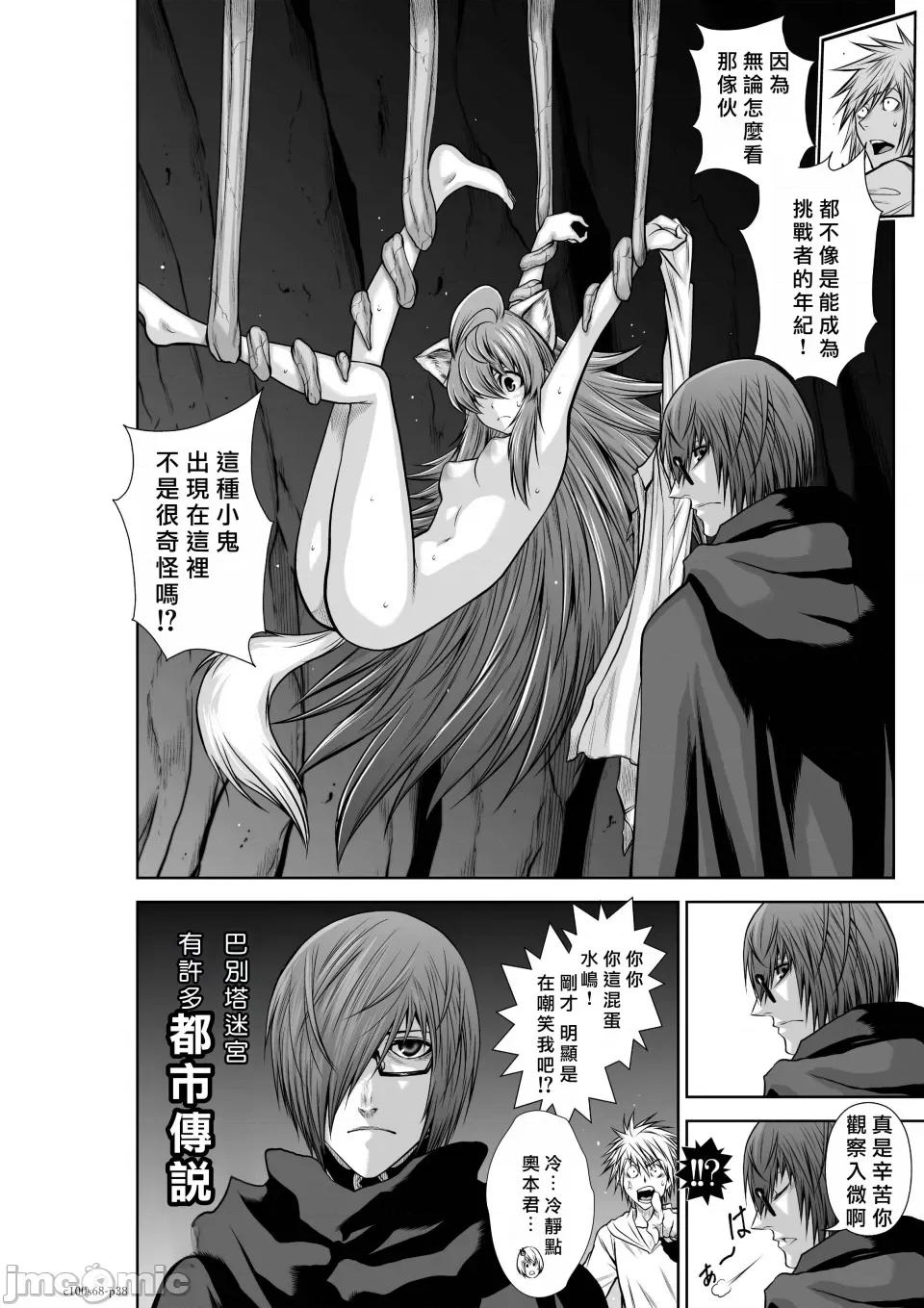 地上100层特别版 地上100层 68 第36页