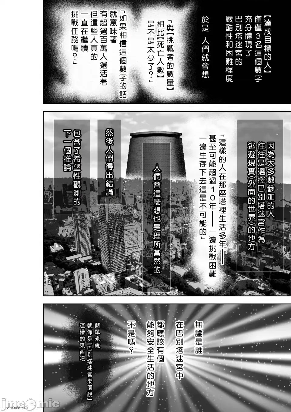 地上100层特别版 地上100层 68 第38页