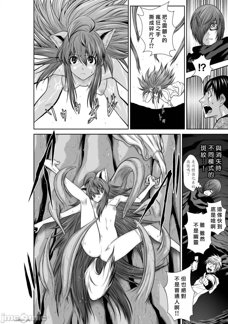 地上100层特别版 地上100层 68 第40页