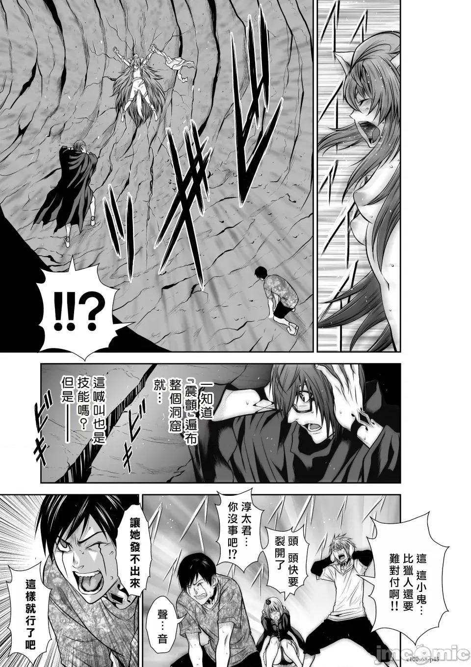 地上100层特别版 地上100层 68 第43页