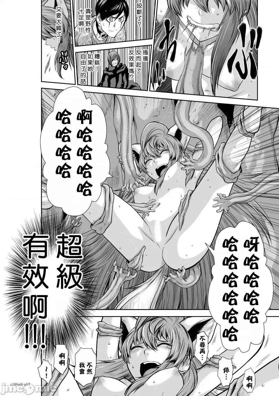 地上100层特别版 地上100层 68 第52页