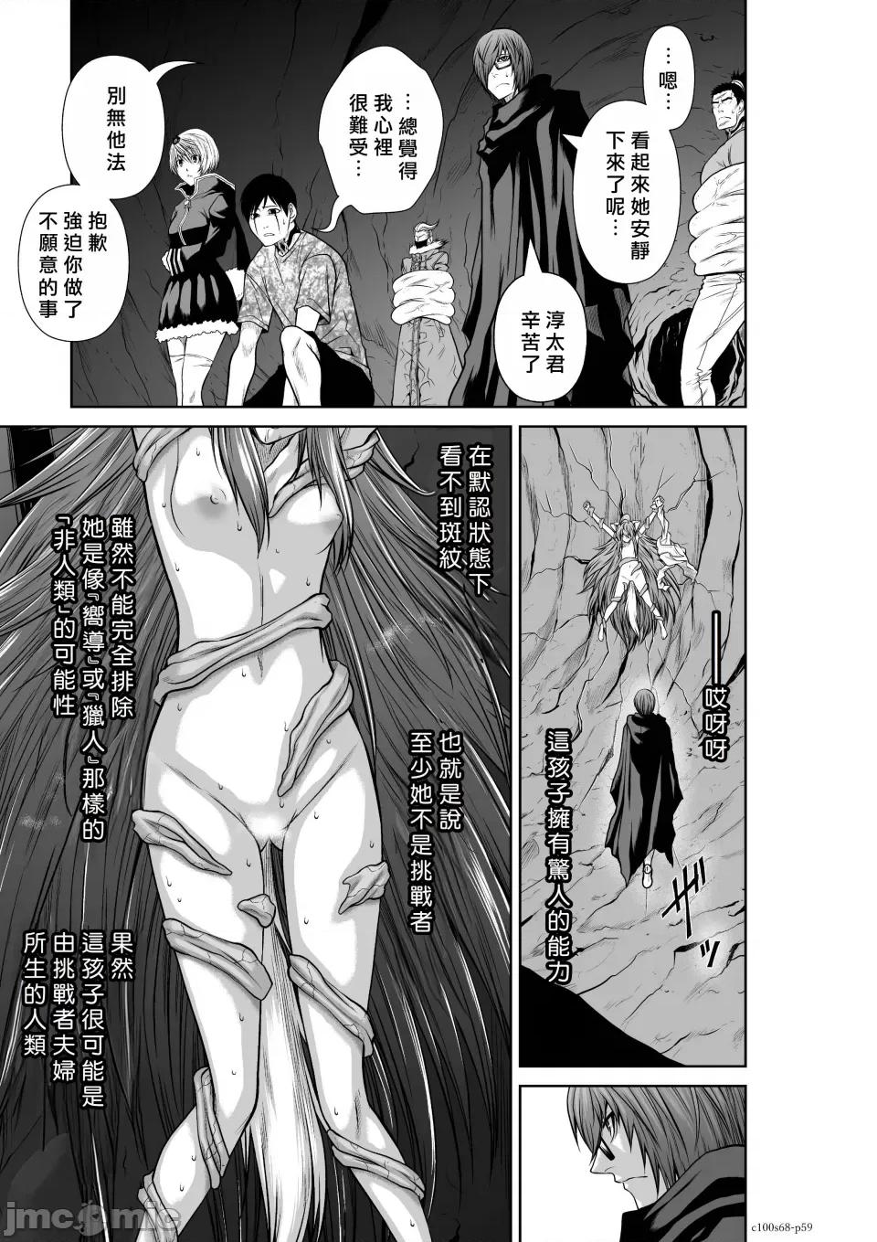 地上100层特别版 地上100层 68 第57页
