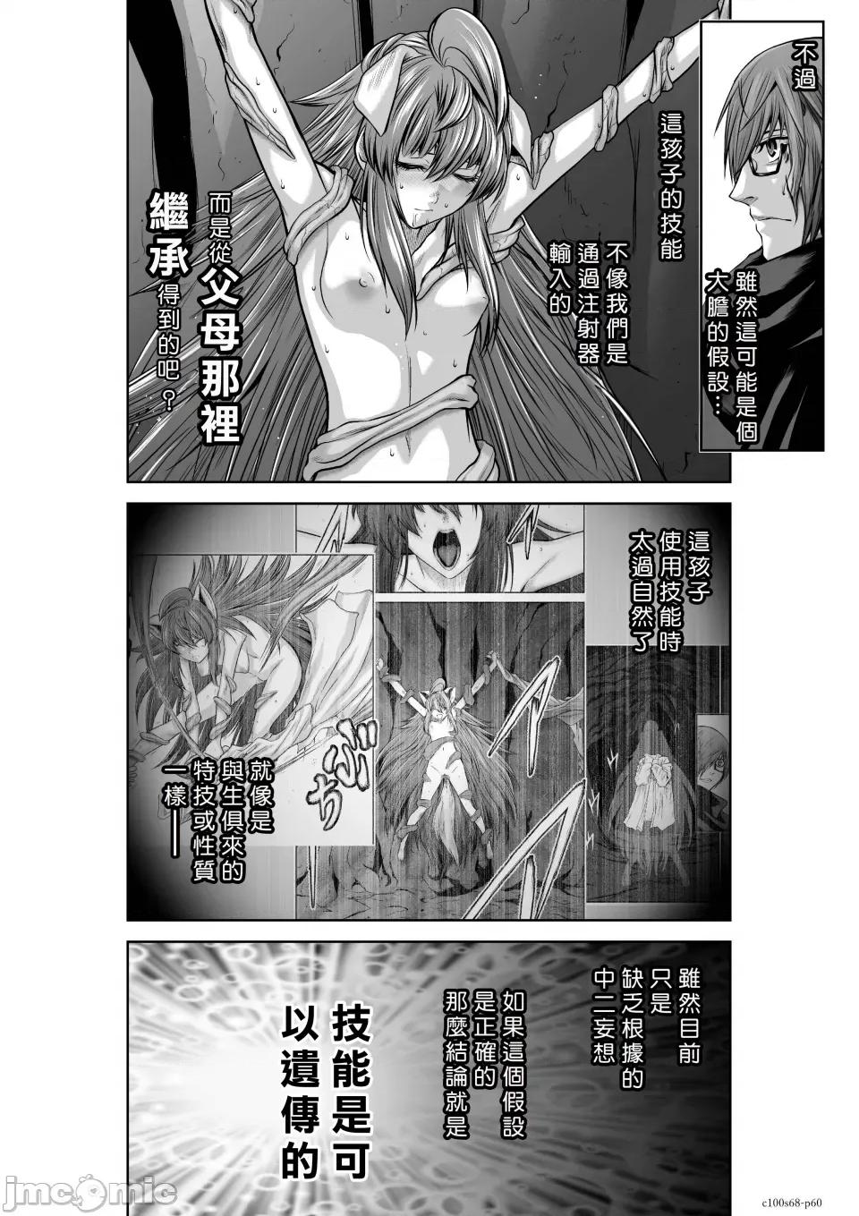 地上100层特别版 地上100层 68 第58页