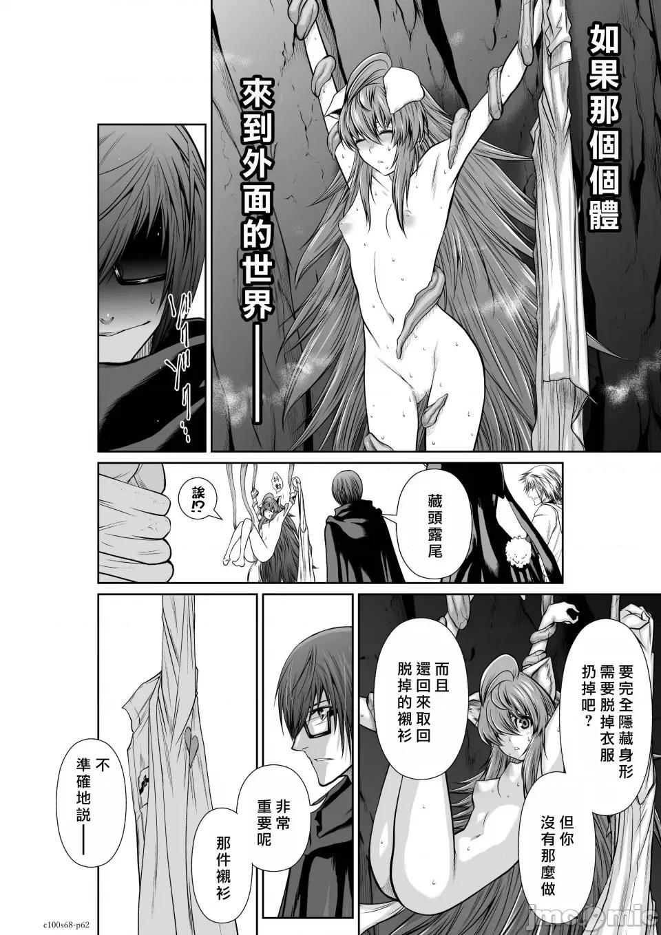 地上100层特别版 地上100层 68 第60页