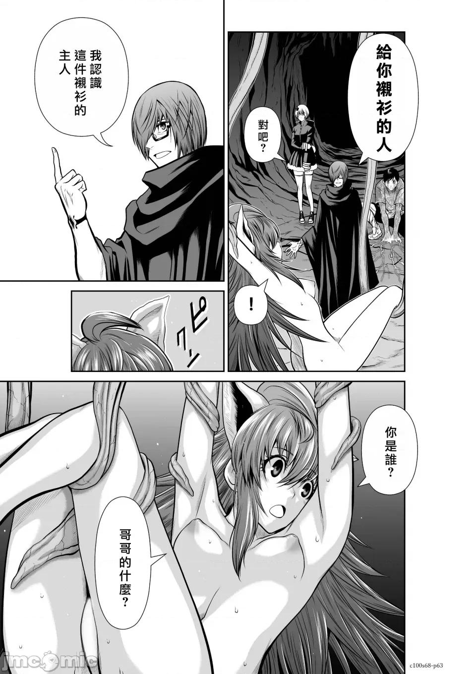 地上100层特别版 地上100层 68 第61页