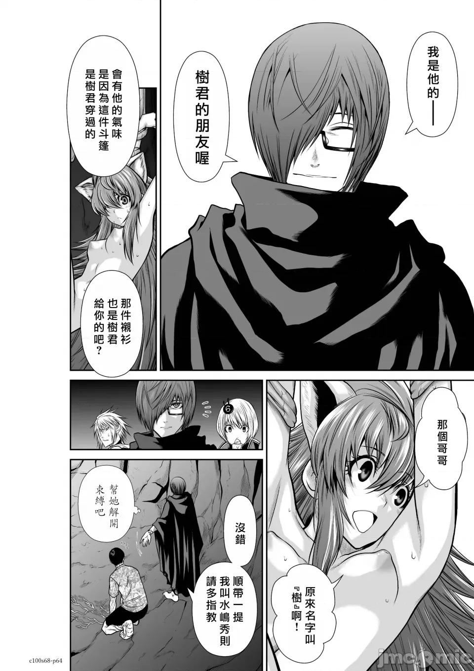 地上100层特别版 地上100层 68 第62页