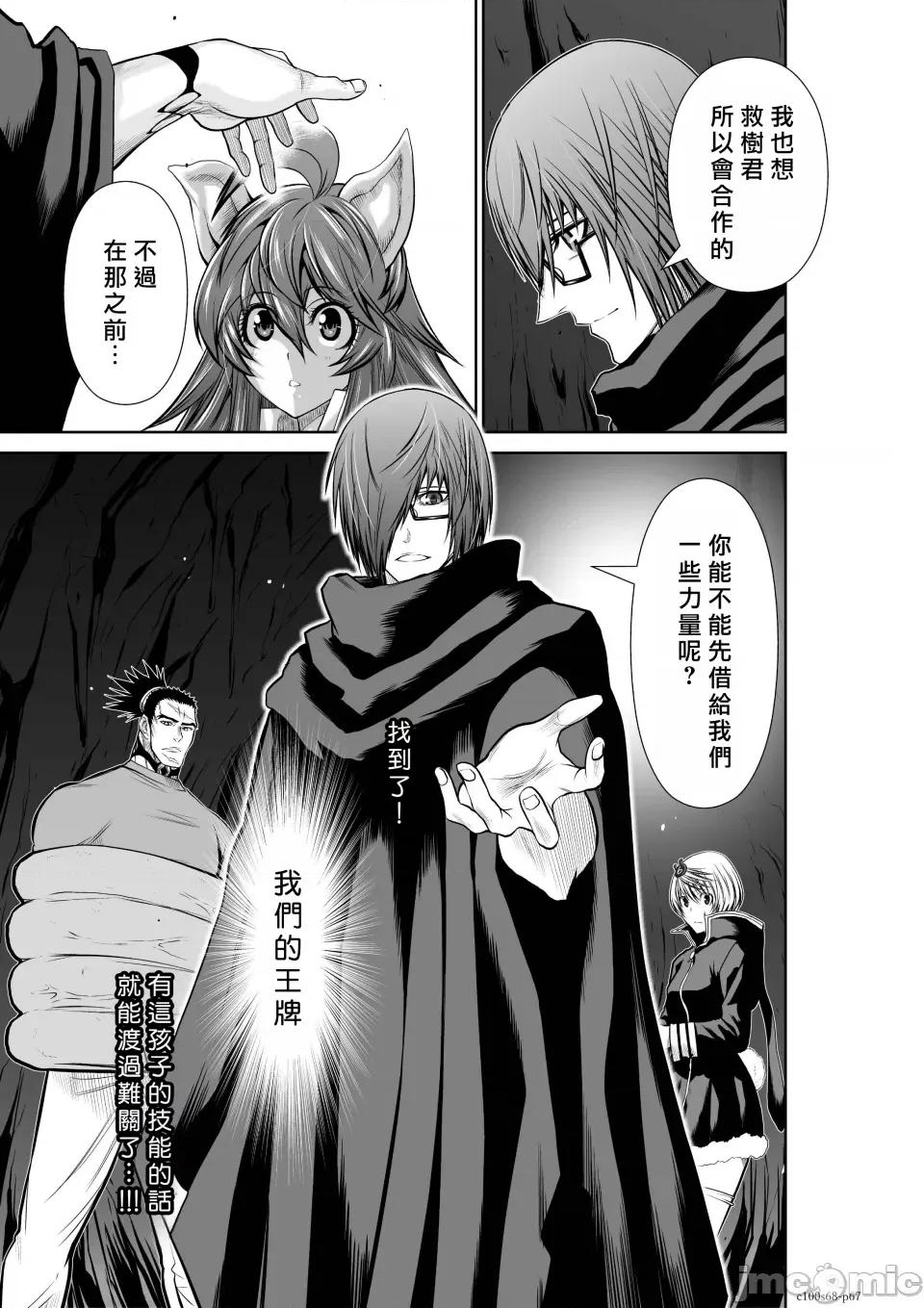 地上100层特别版 地上100层 68 第65页