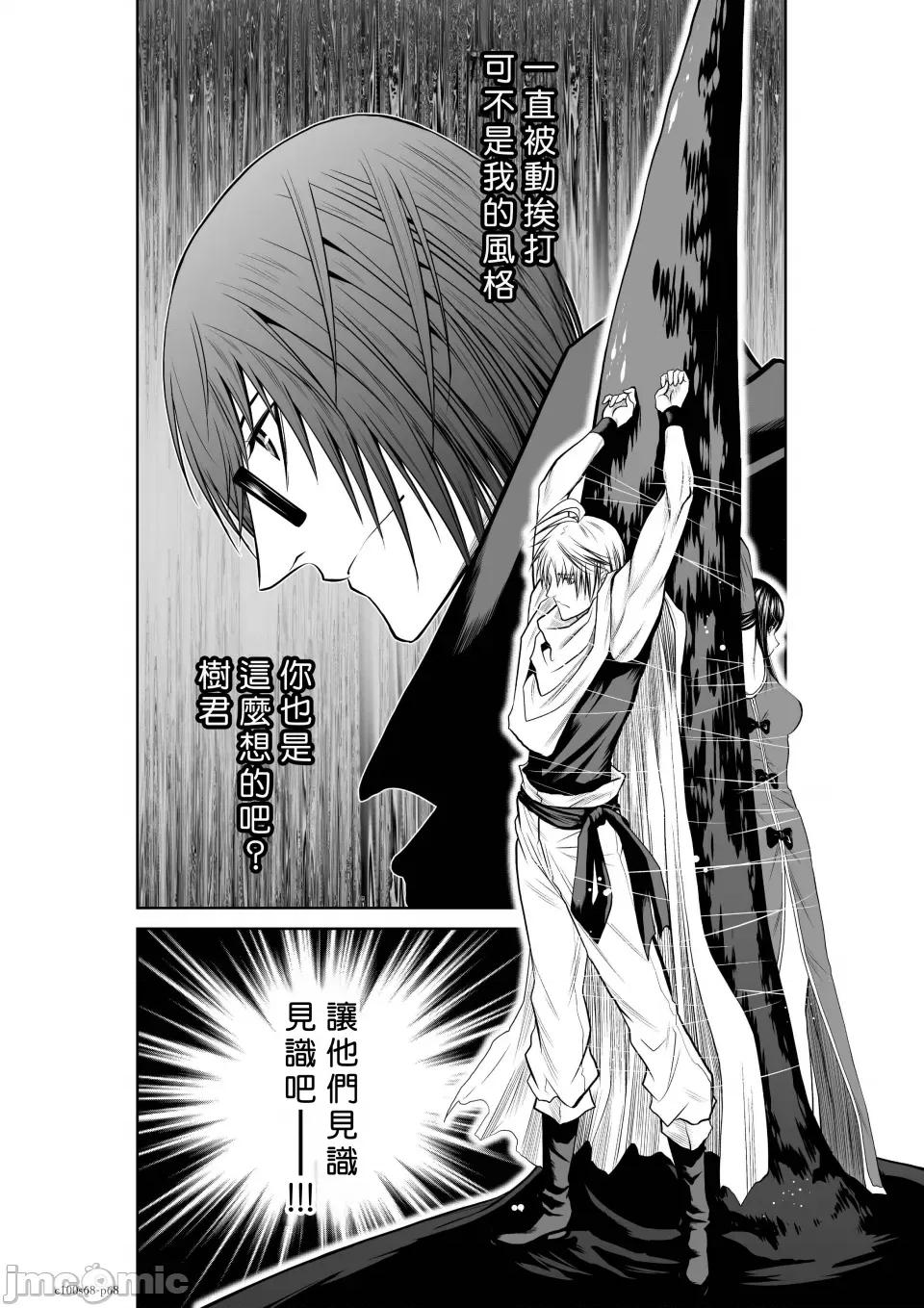 地上100层特别版 地上100层 68 第66页