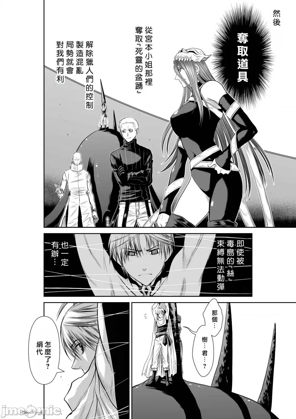 地上100层特别版 地上100层 69.1 第4页