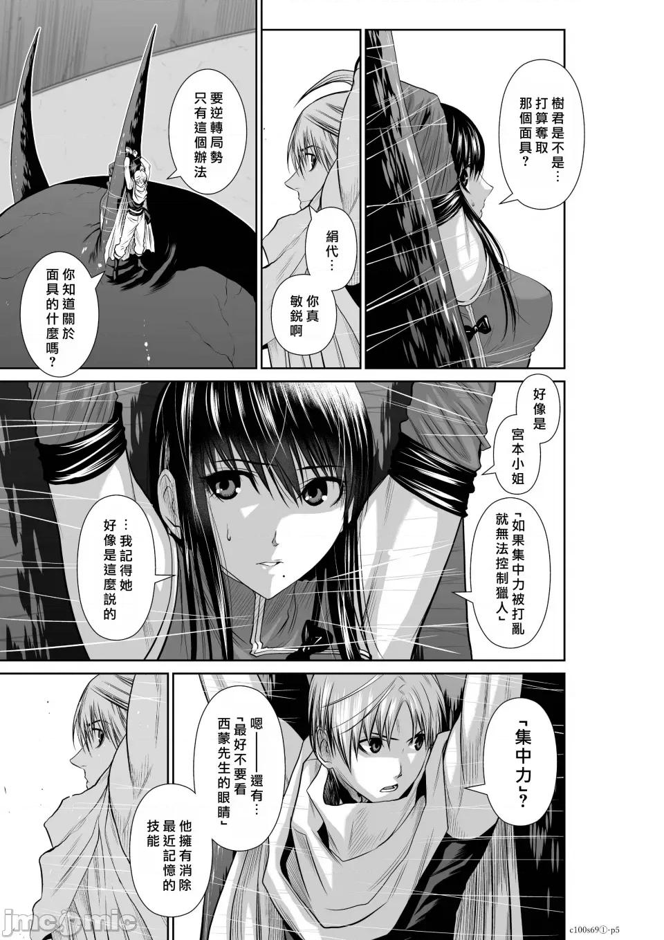 地上100层特别版 地上100层 69.1 第5页