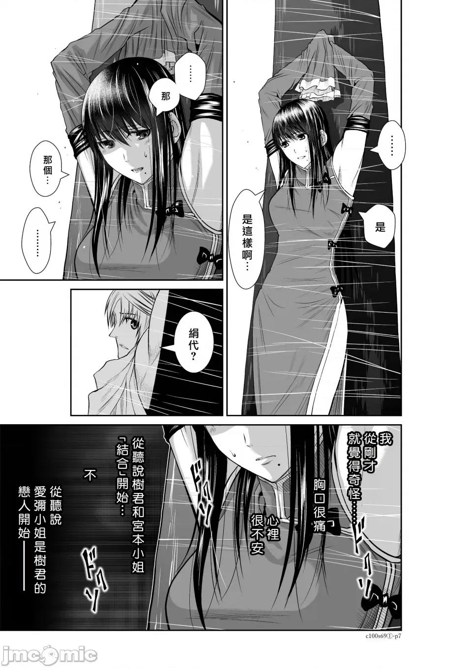 地上100层特别版 地上100层 69.1 第7页
