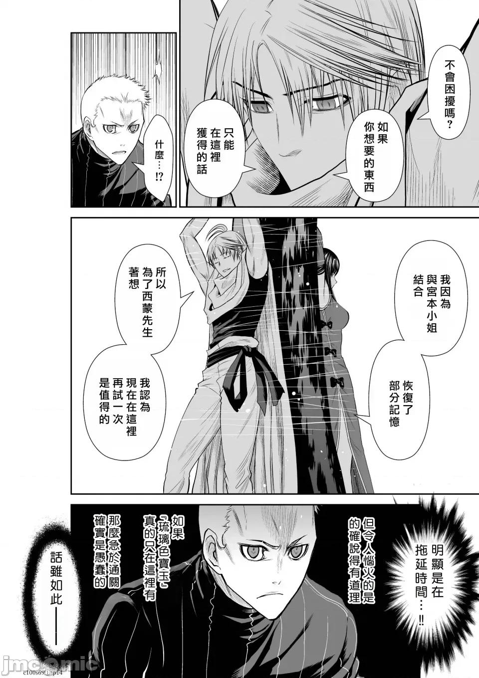 地上100层特别版 地上100层 69.1 第14页