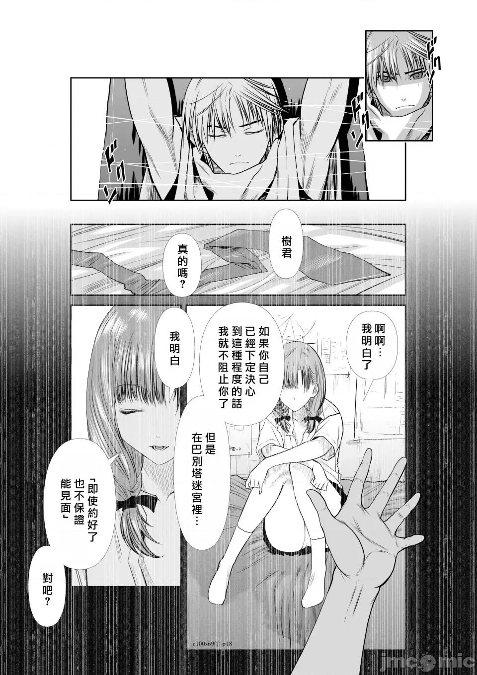 地上100层特别版 地上100层 69.1 第18页