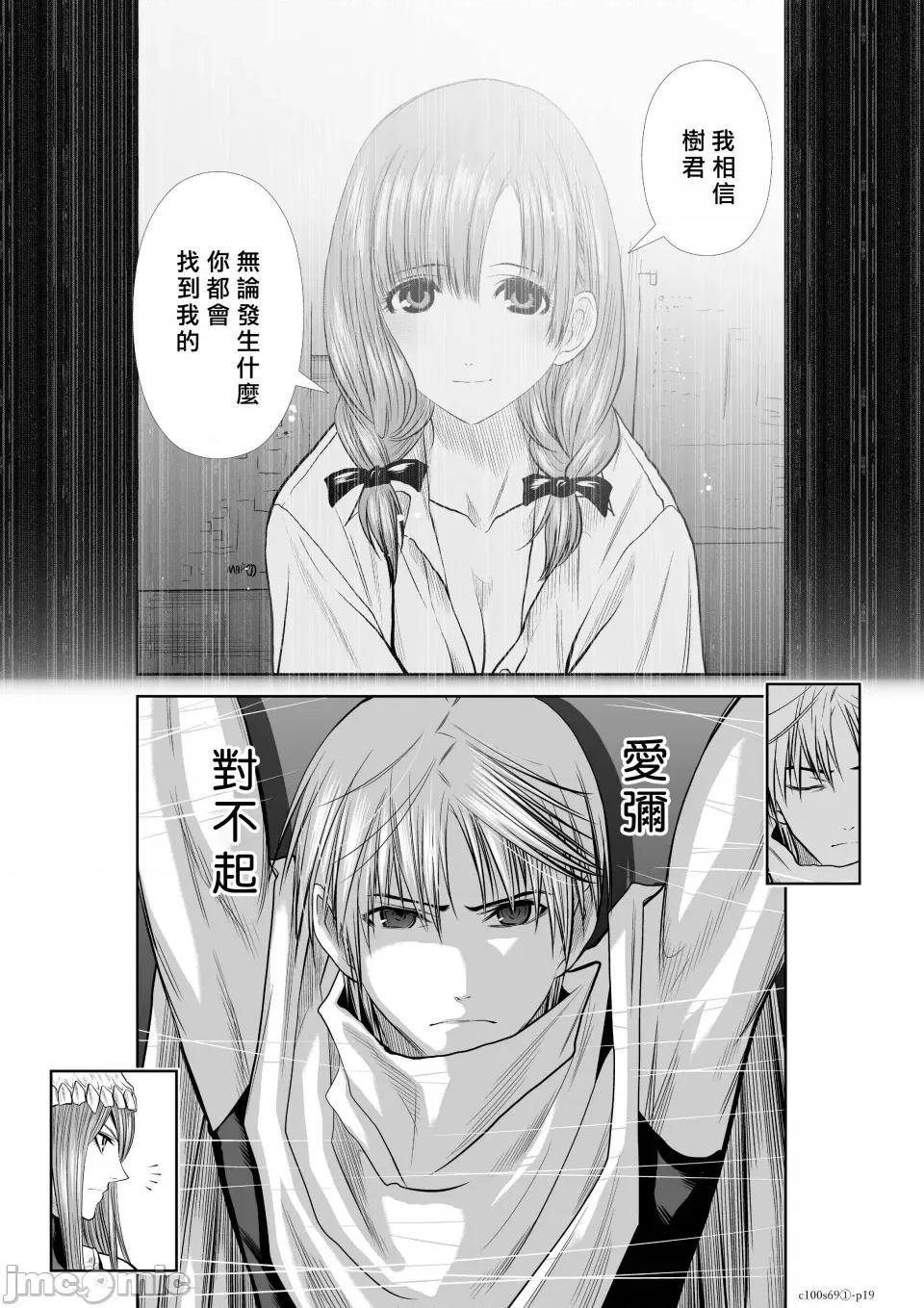 地上100层特别版 地上100层 69.1 第19页