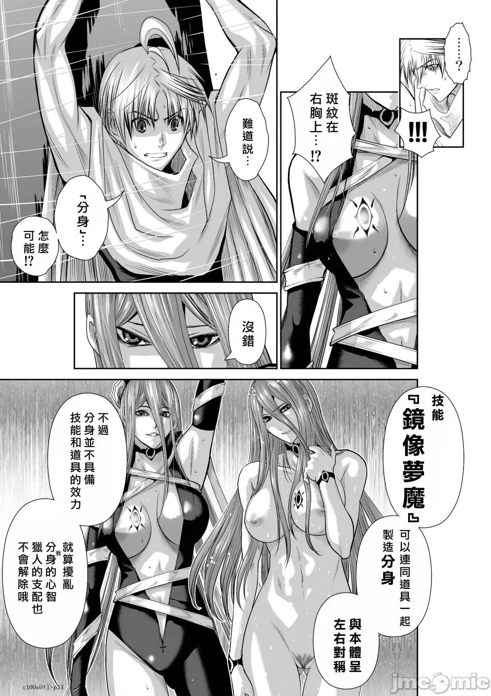地上100层特别版 地上100层 69.1 第33页