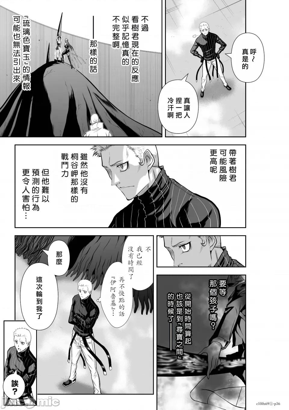 地上100层特别版 地上100层 69.1 第35页