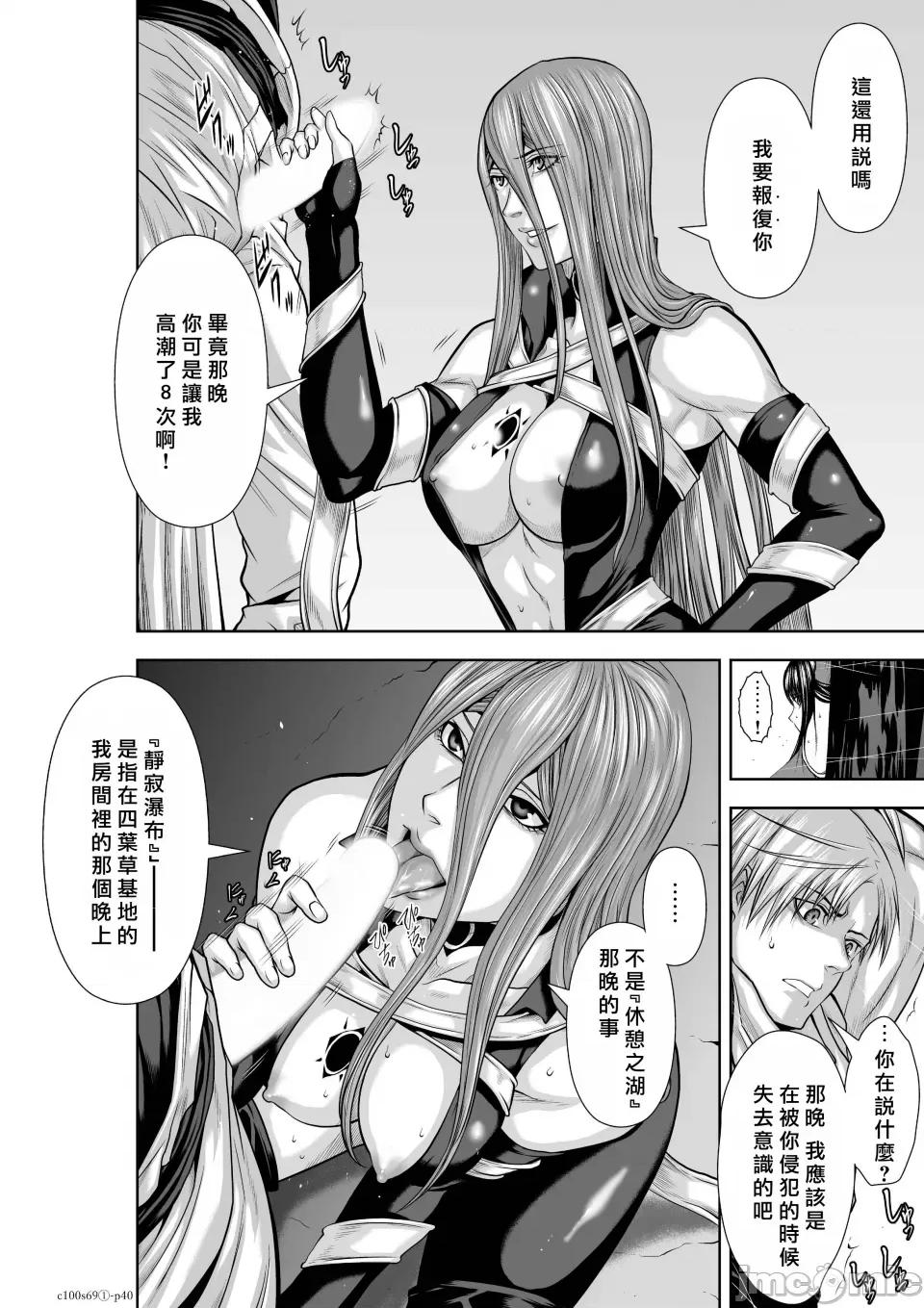 地上100层特别版 地上100层 69.1 第39页