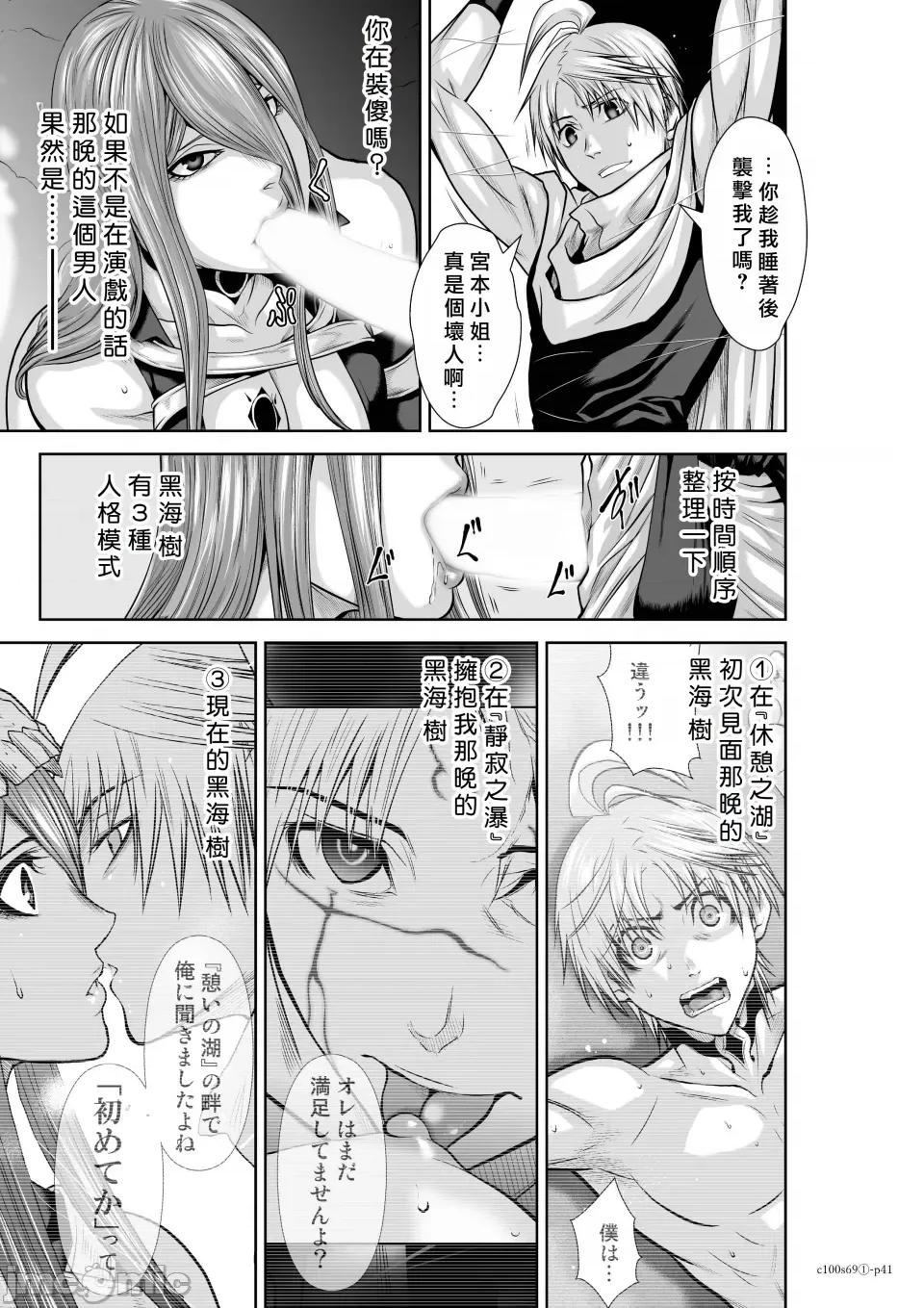 地上100层特别版 地上100层 69.1 第40页