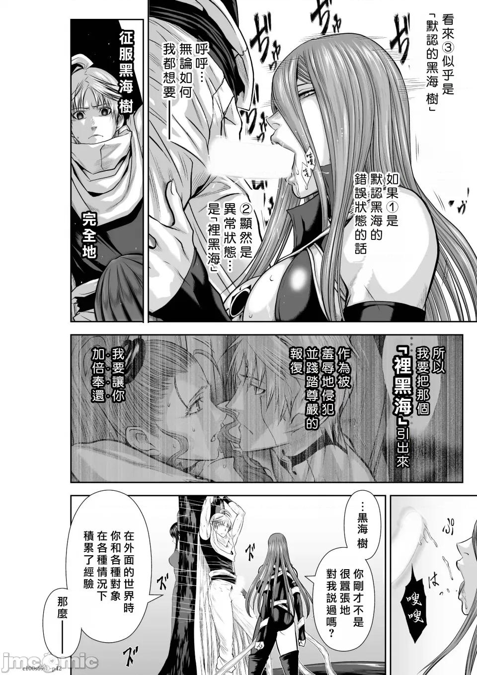 地上100层特别版 地上100层 69.1 第41页