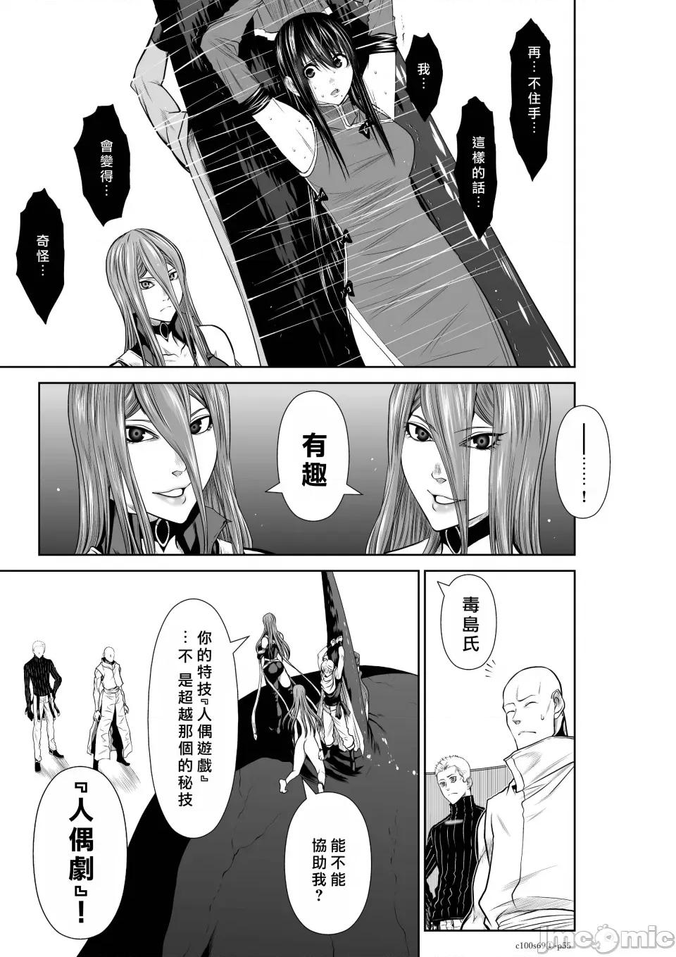 地上100层特别版 地上100层 69.1 第54页