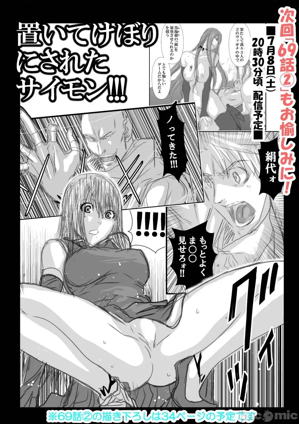 地上100层特别版 地上100层 69.1 第56页