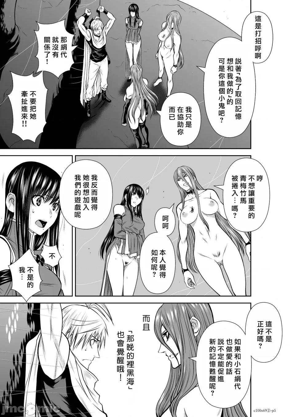 地上100层特别版 地上100层 69.2 第5页