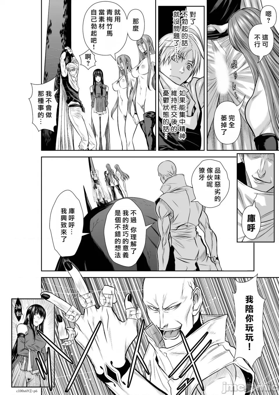 地上100层特别版 地上100层 69.2 第6页