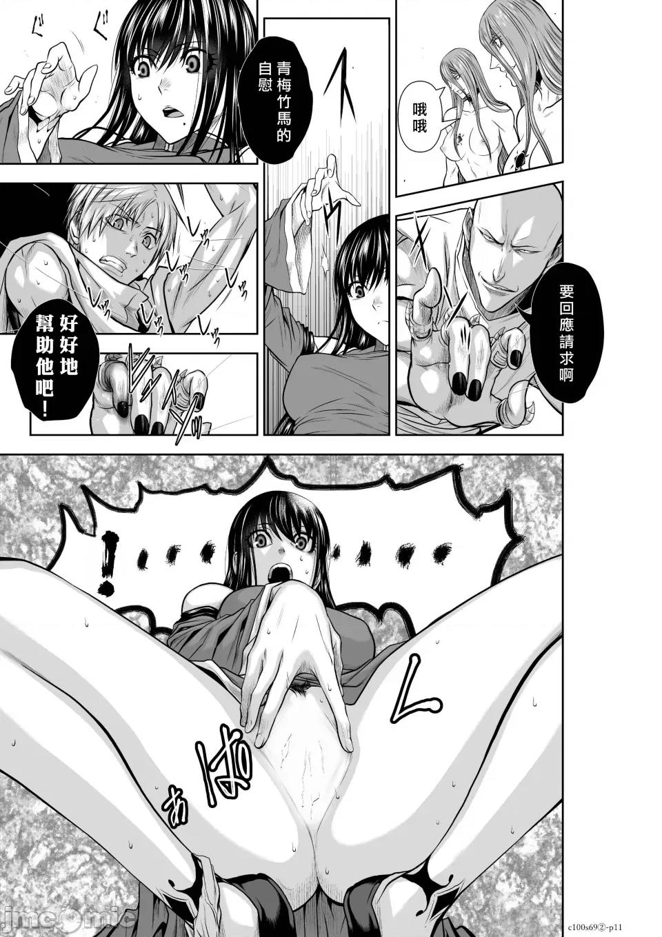 地上100层特别版 地上100层 69.2 第11页
