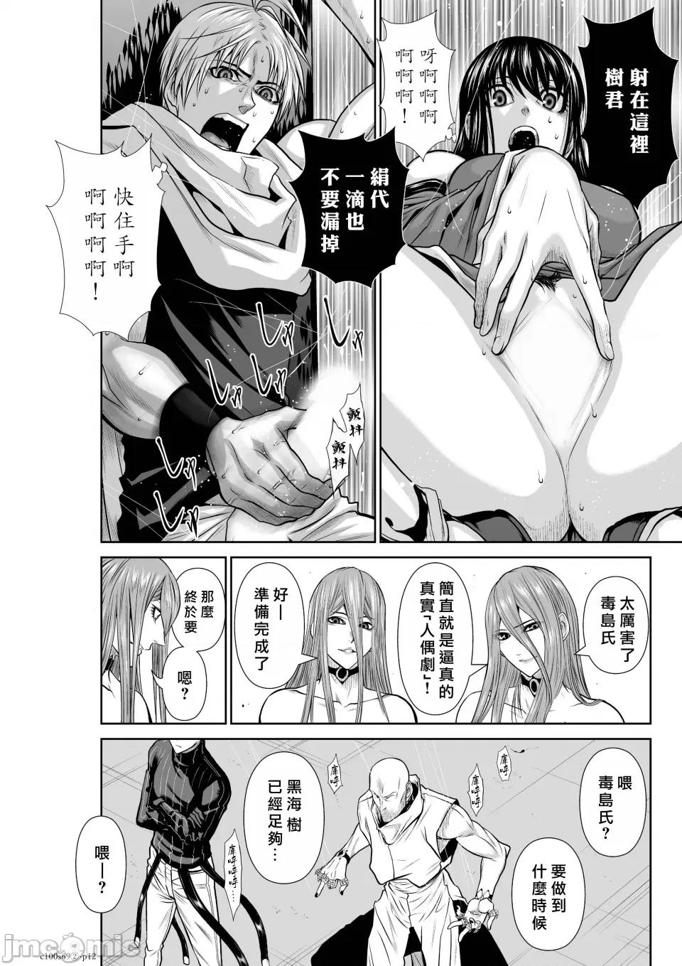 地上100层特别版 地上100层 69.2 第12页