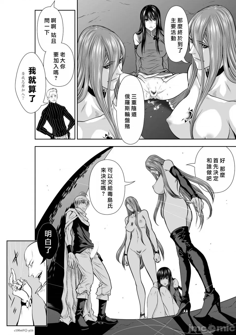 地上100层特别版 地上100层 69.2 第16页