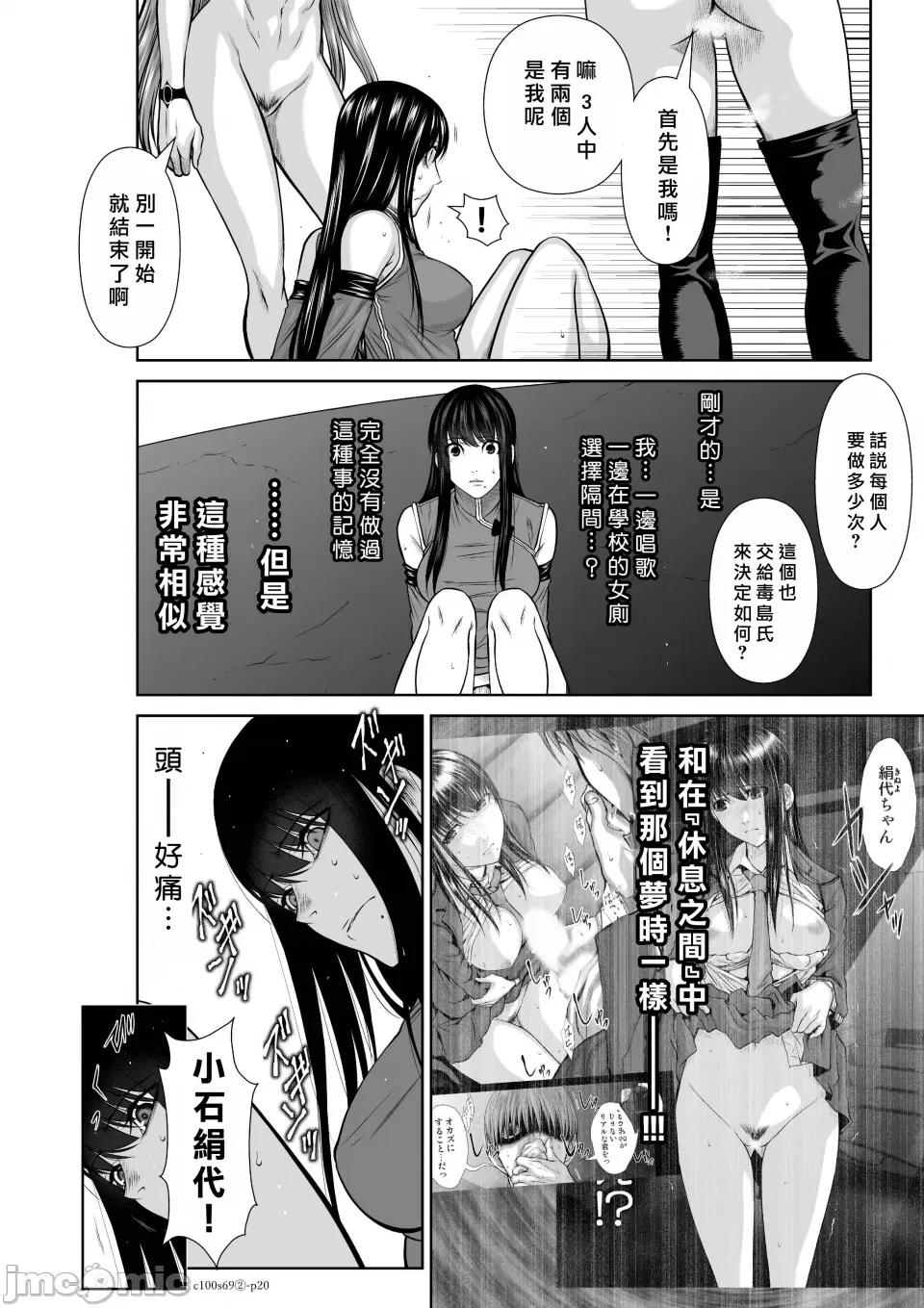 地上100层特别版 地上100层 69.2 第20页