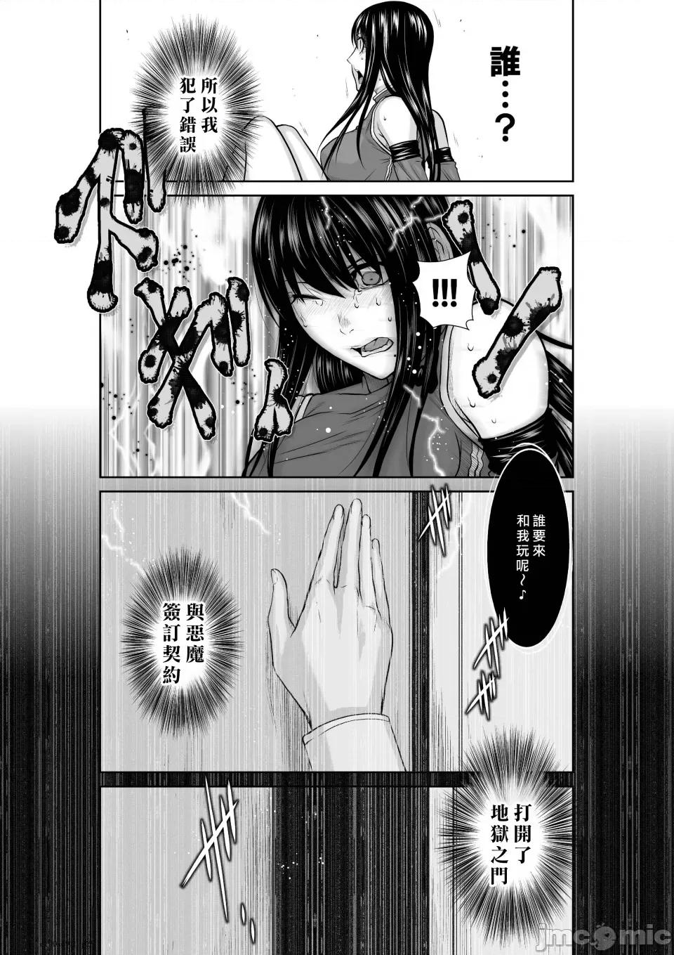 地上100层特别版 地上100层 69.2 第29页