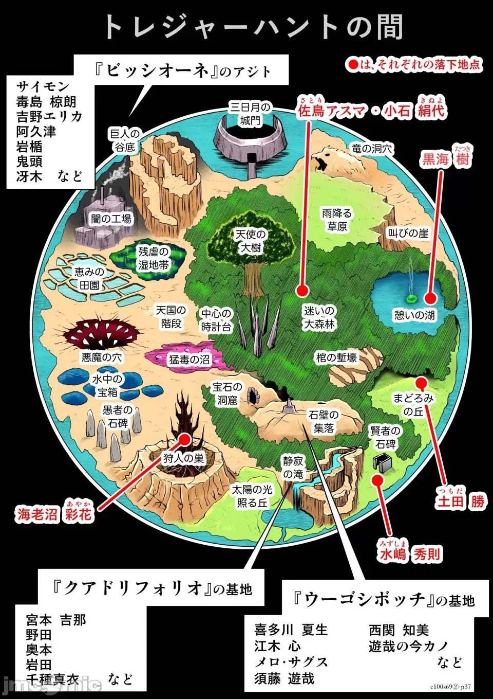 地上100层特别版 地上100层 69.2 第37页