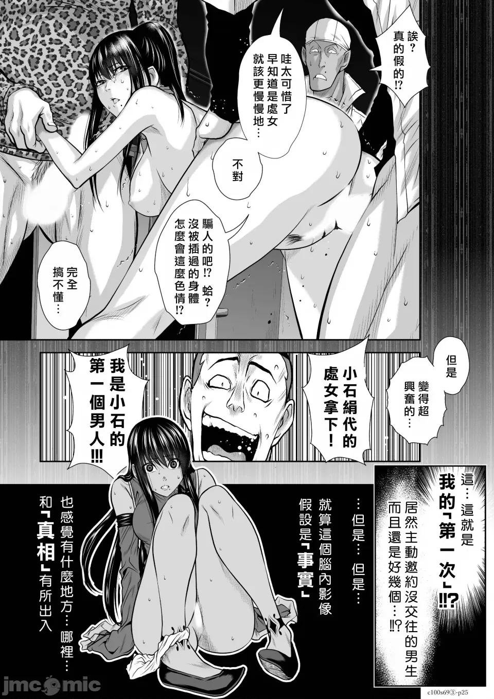 地上100层特别版 地上100层 69.3 第25页