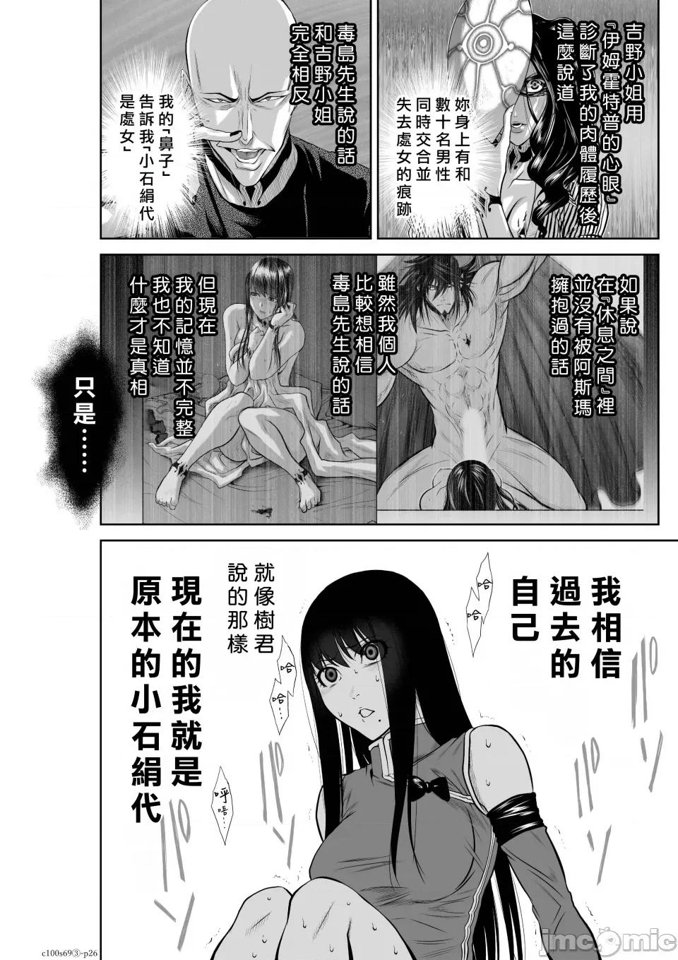 地上100层特别版 地上100层 69.3 第26页