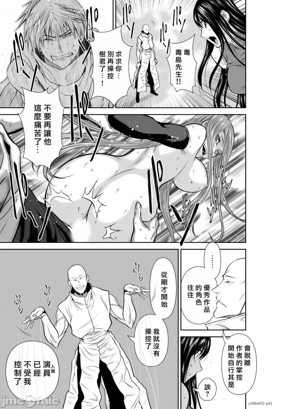 地上100层特别版 地上100层 69.3 第44页