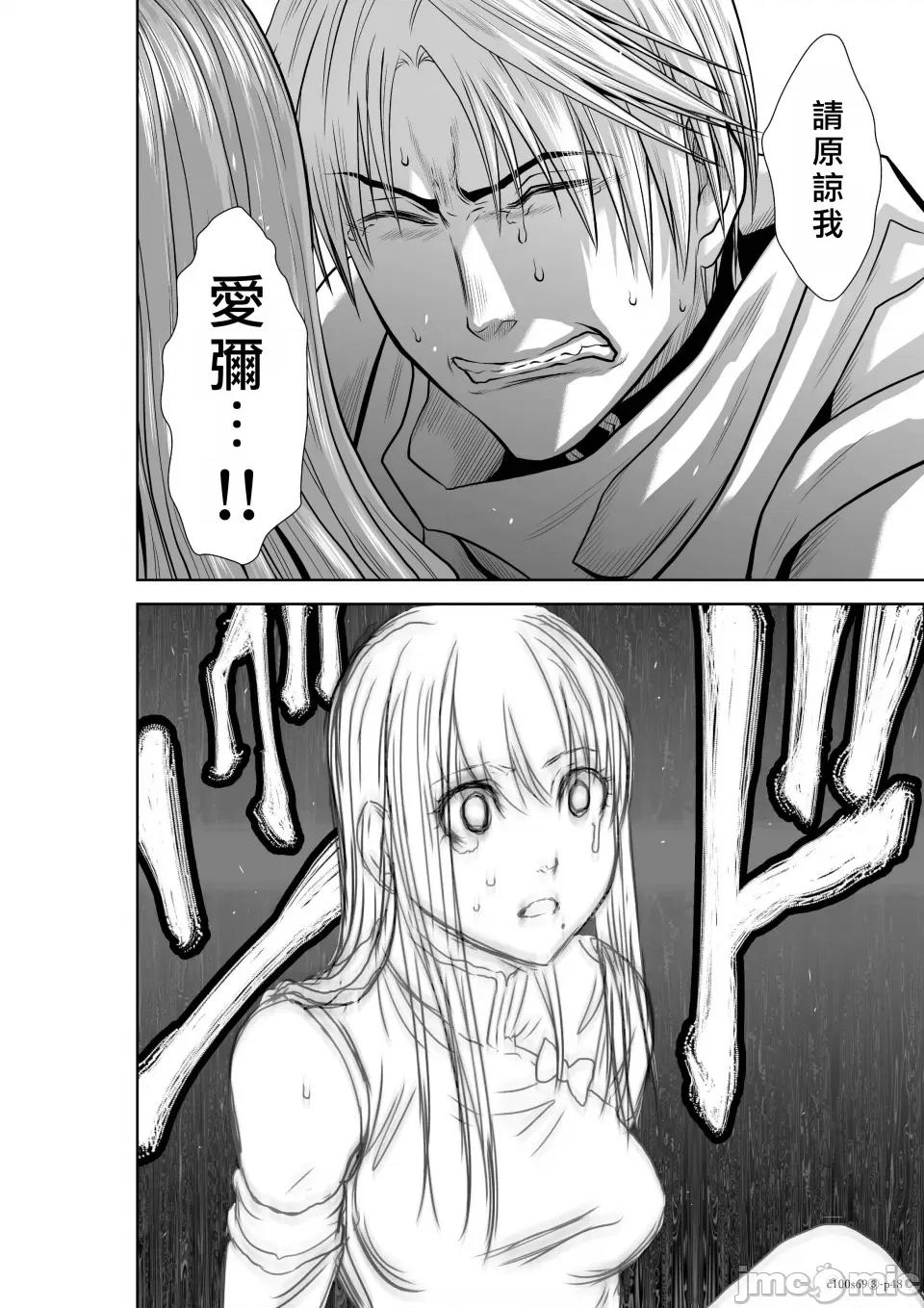 地上100层特别版 地上100层 69.3 第47页