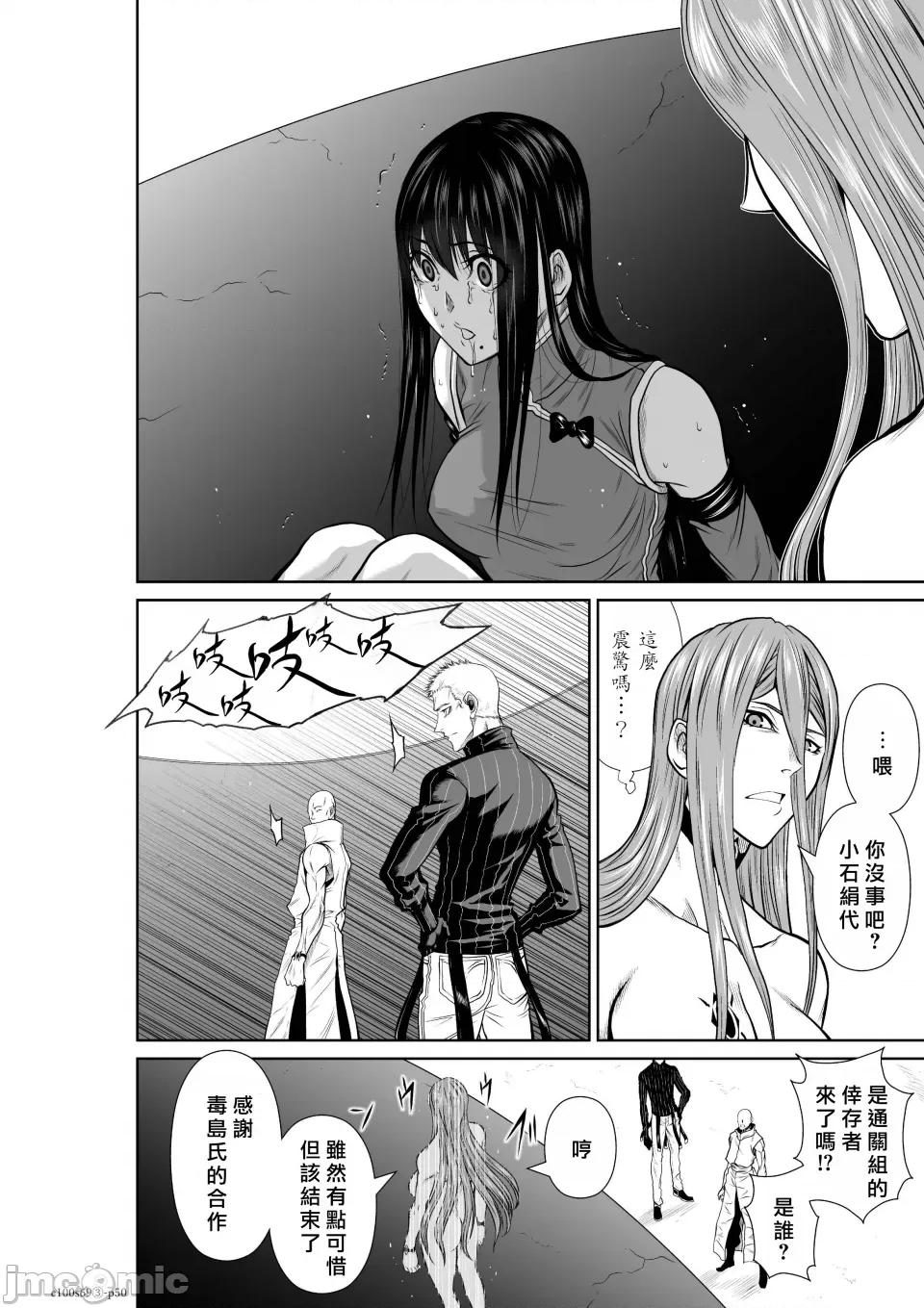 地上100层特别版 地上100层 69.3 第49页
