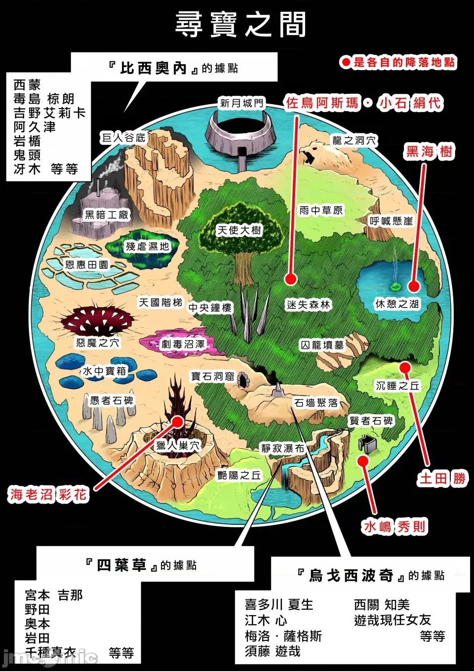 地上100层特别版 地上100层 69.3 第52页